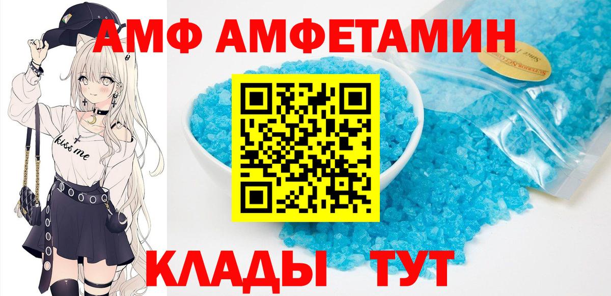 Туймазы  Amphetamine 97%  Вход с VPN 
