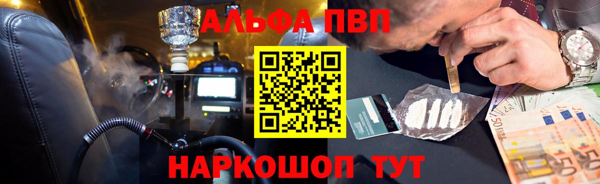 APVP Crystall  Alfa_PVP VHQ  Туймазы  Вход с VPN  Alpha-PVP СК КРИС 