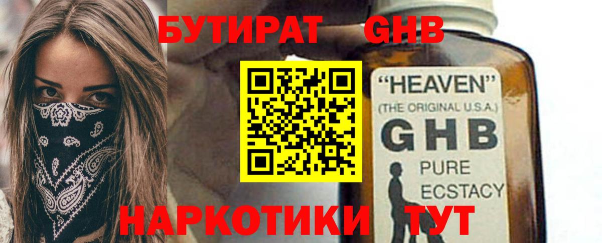 БУТИРАТ буратино Туймазы