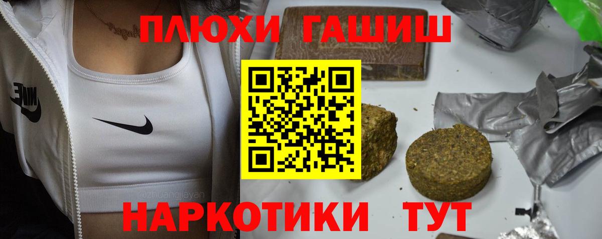 ГАШИШ Cannabis  ГАШИШ Cannabis  Туймазы  ГАШ  Вход с VPN 
