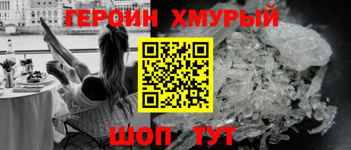ГЕРОИН белый Туймазы