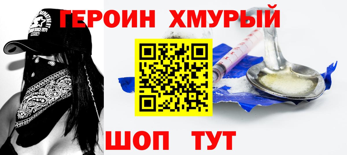 Туймазы  Героин белый  Вход с VPN 