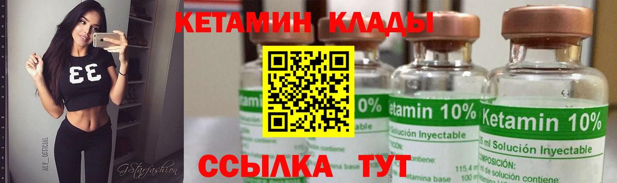 КЕТАМИН ketamine Туймазы