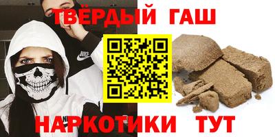 синтетический гашиш Новокубанск