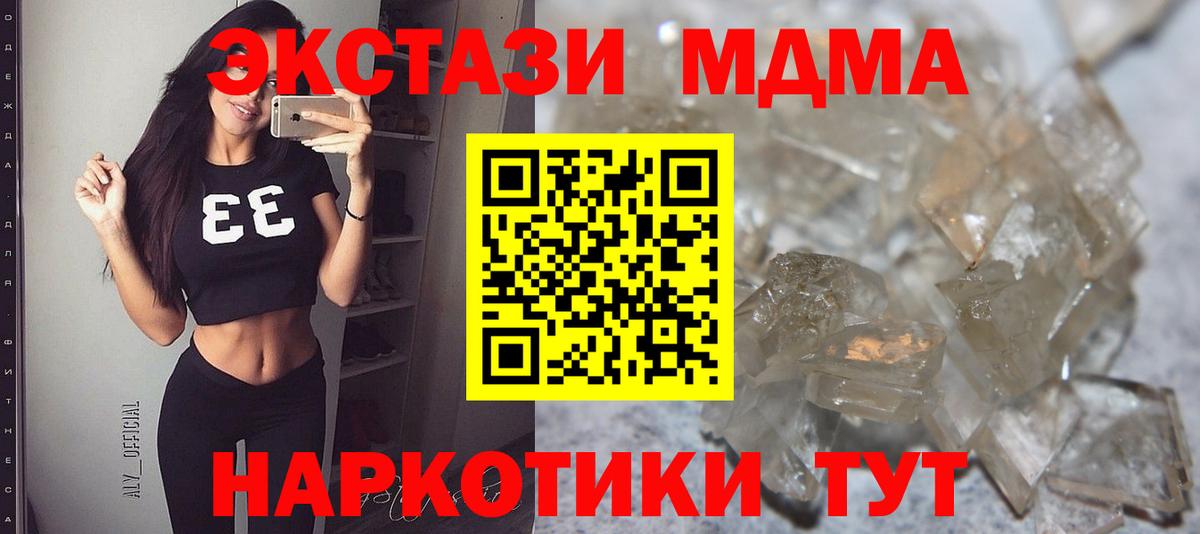 Туймазы  MDMA Molly  MDMA  Вход с VPN  MDMA VHQ 