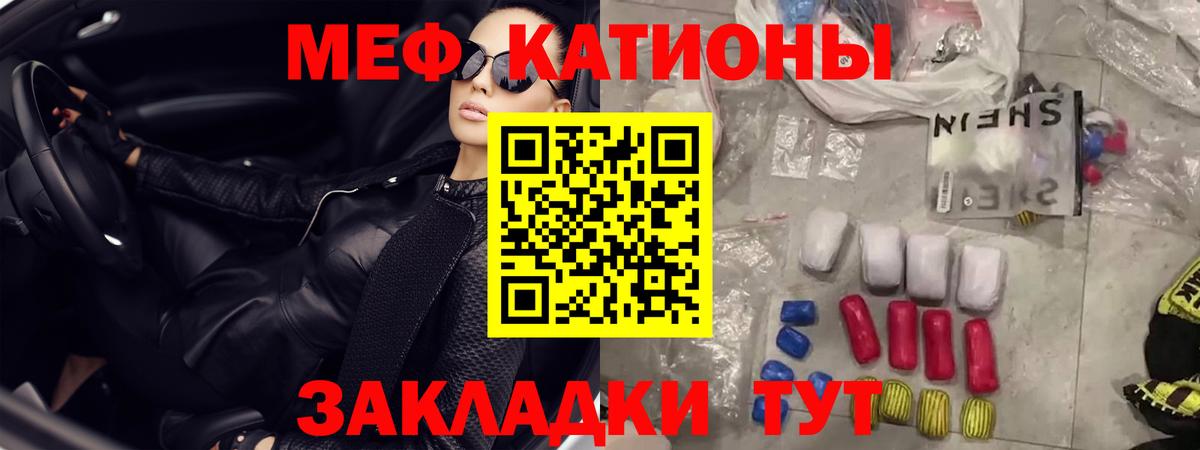 Меф мяу мяу мука Туймазы