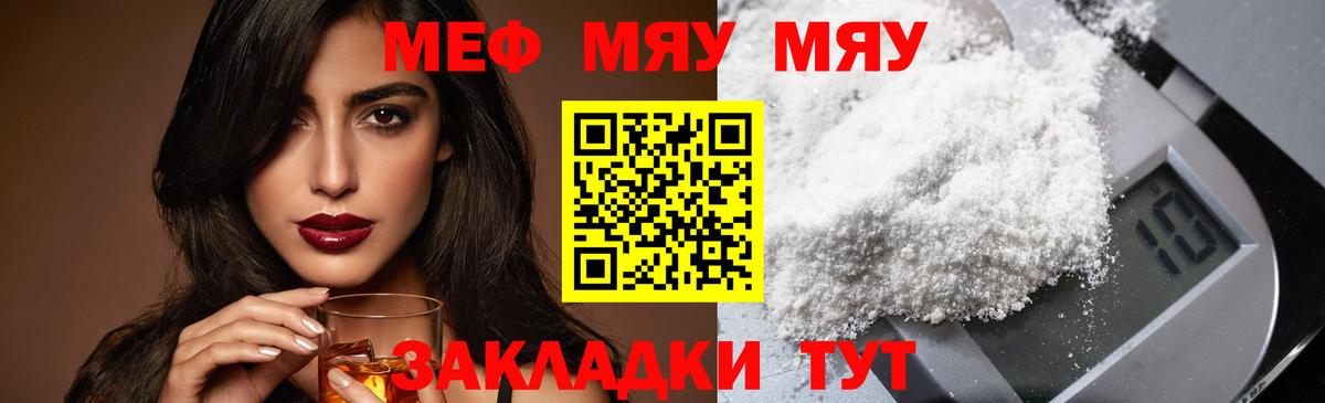 Туймазы  МЕФ мука  Меф  Вход с VPN  МЕФ мука 