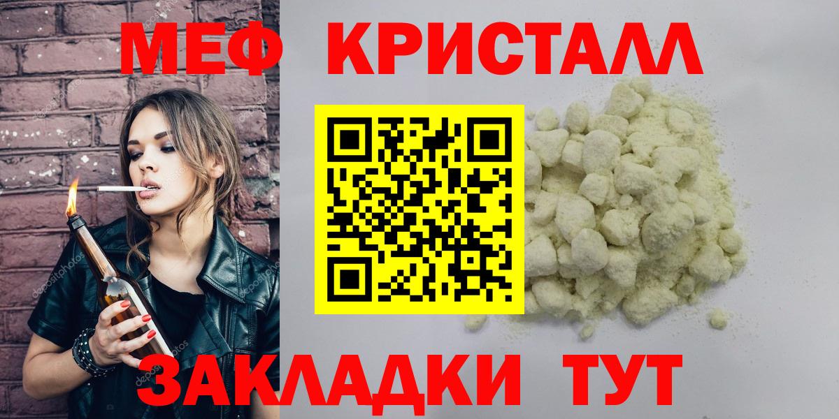 Туймазы  КОКАИН  Кодеин  ГАШИШ  Вход с VPN  Канабис  Альфа ПВП СК кристаллы  Мефедрон   МДМА 