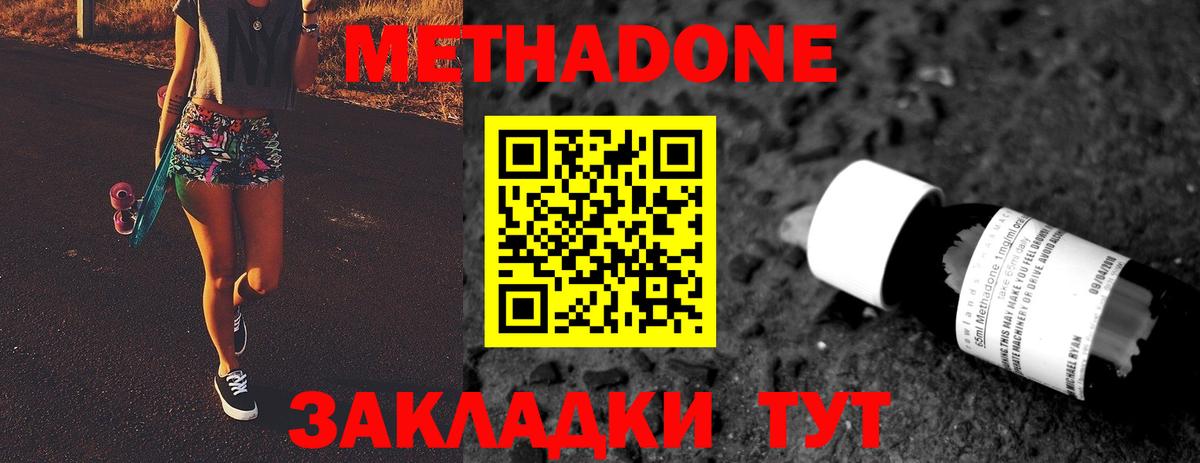 МЕТАДОН белоснежный Туймазы