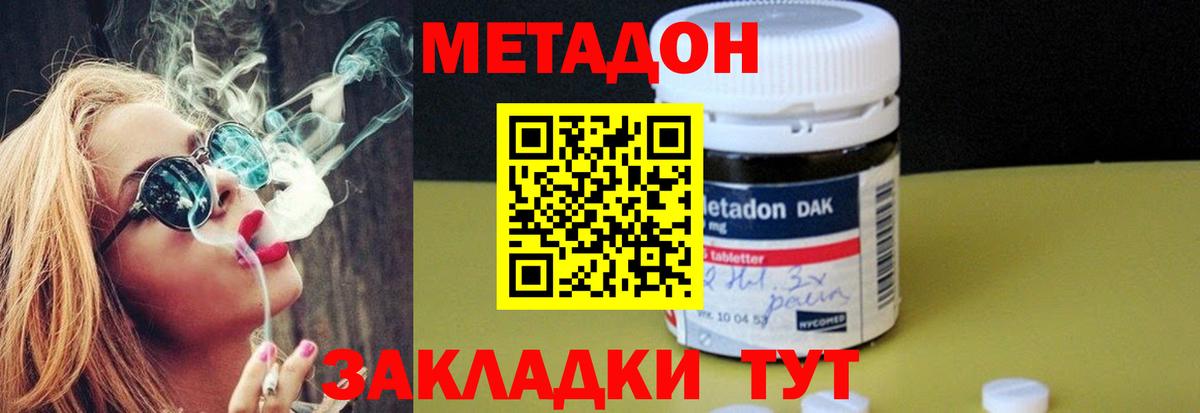 Туймазы  МЕГА онион  Вход с VPN  Метадон мёд 